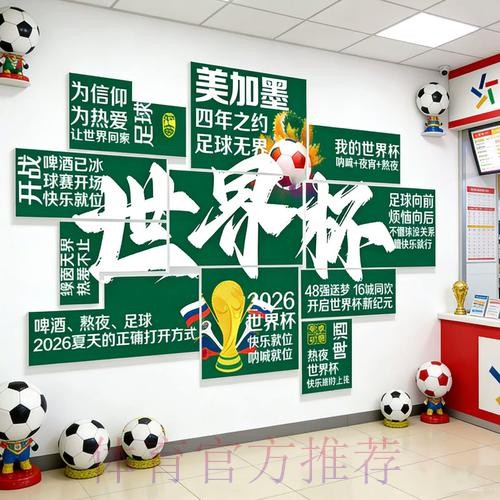 2026世界杯投注下载热门 2026世界杯投注下载热门