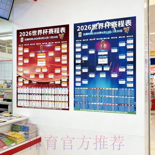 世界杯投注最新热门